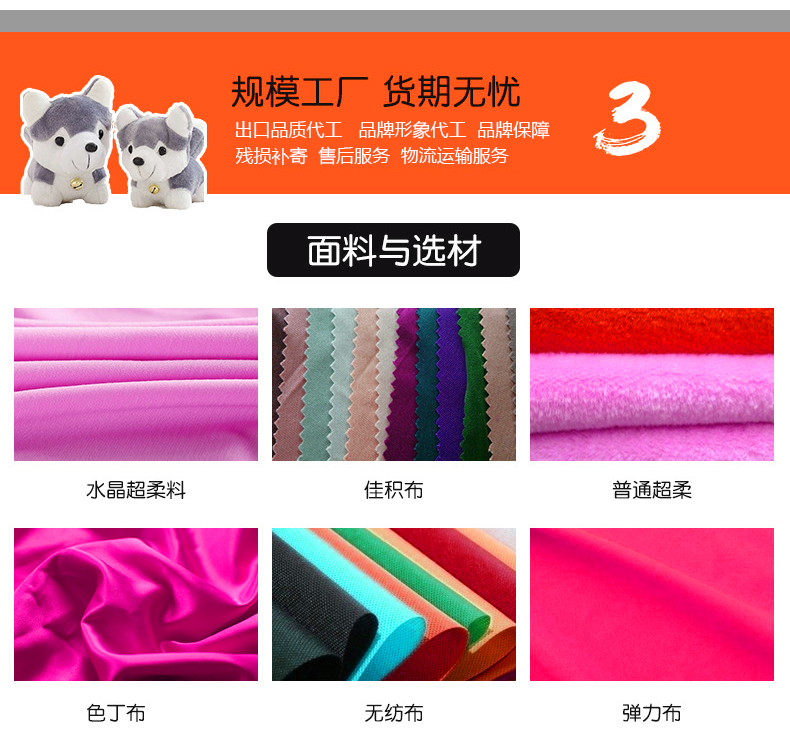 毛絨玩具面料，布料