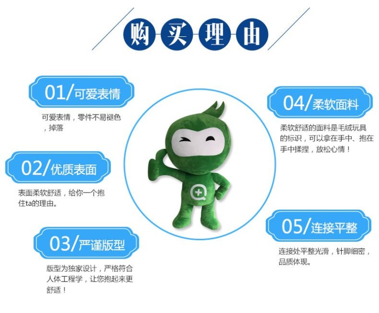 毛絨公仔定制